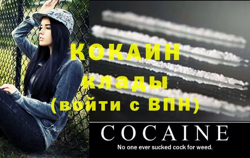 mega ссылки  маркетплейс наркотические препараты  COCAIN Перу  Тарко-Сале 