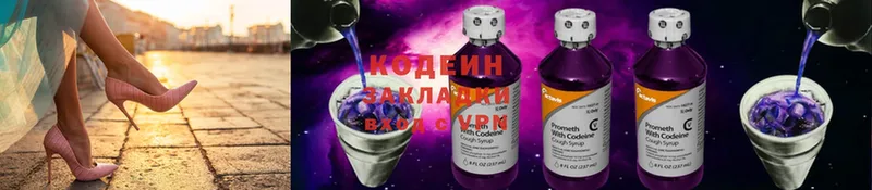 Codein Purple Drank  Тарко-Сале 