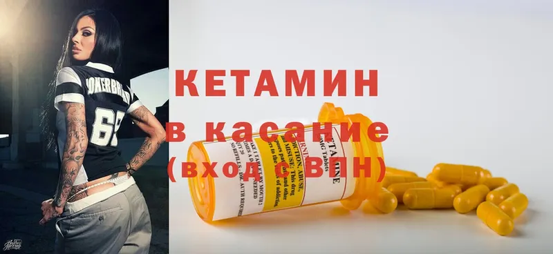 КЕТАМИН ketamine  Тарко-Сале 